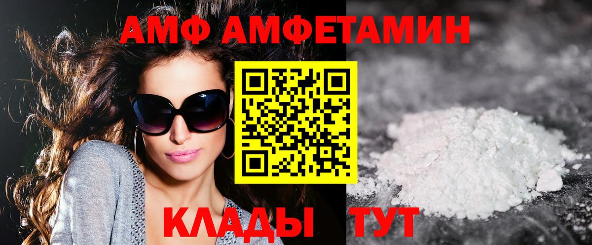 блэк спрут   АМФ  Амфетамин  Кимры  Вход с VPN  Амфетамин 98% 