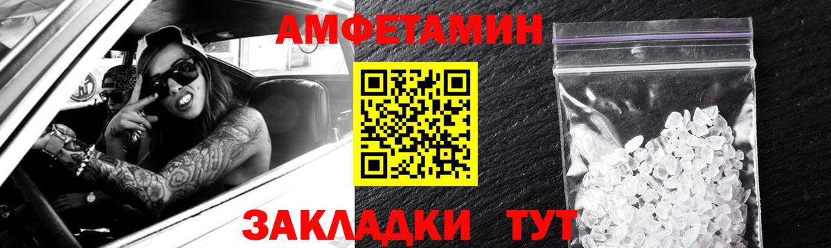 Амфетамин 97% Кимры