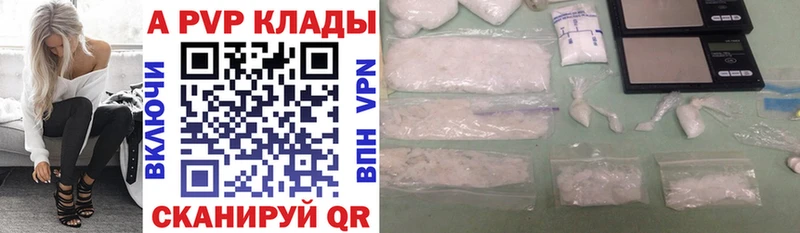 Альфа ПВП мука  Кимры 