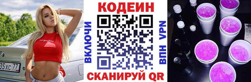 Кодеиновый сироп Lean напиток Lean (лин)  наркота  Кимры 