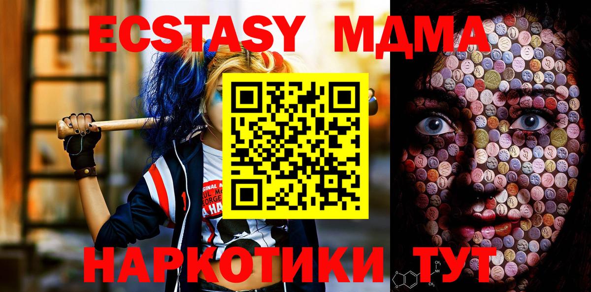 Экстази таблы Кимры