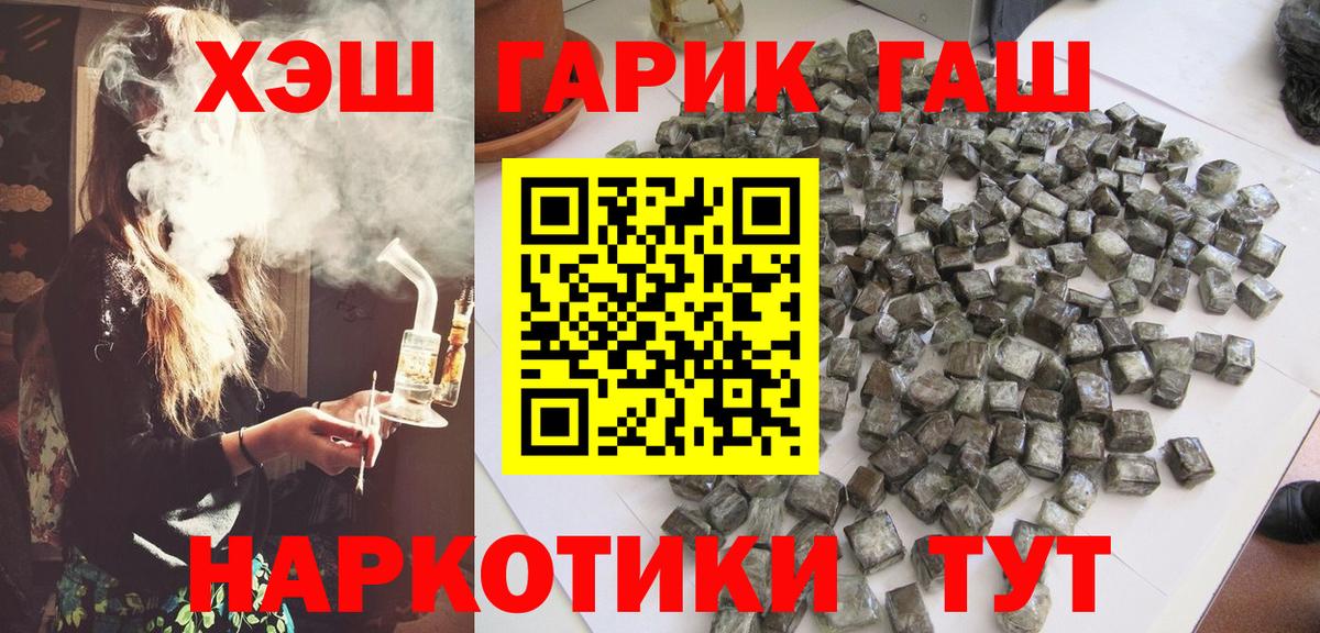 Кимры  ГАШ Ice-O-Lator  Вход с VPN  Гашиш Premium 
