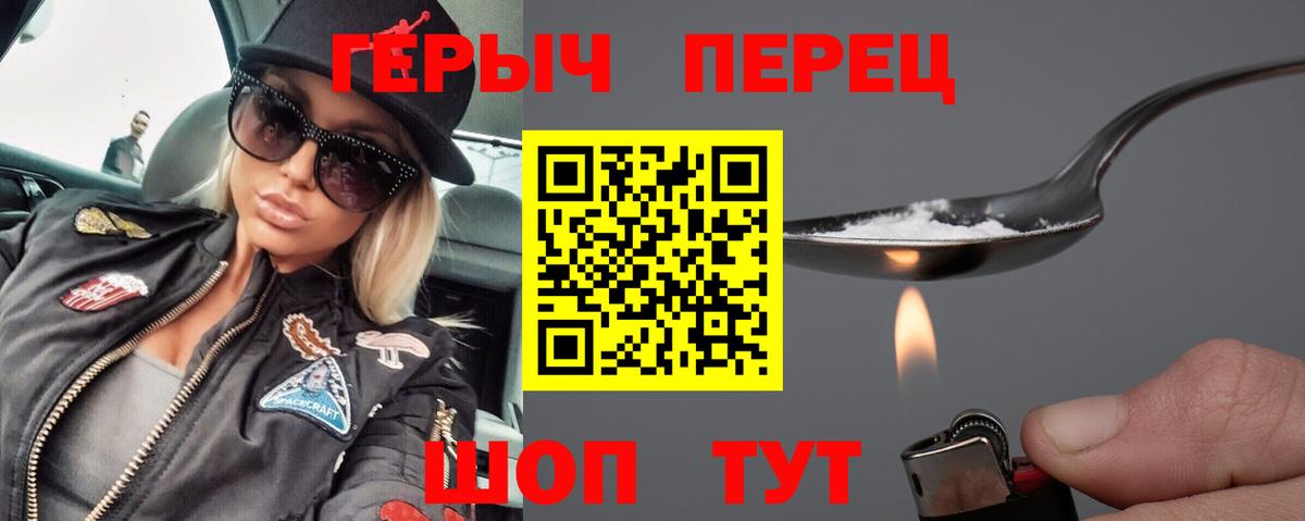 Кимры  ГЕРОИН Heroin  ГЕРОИН  Вход с VPN 