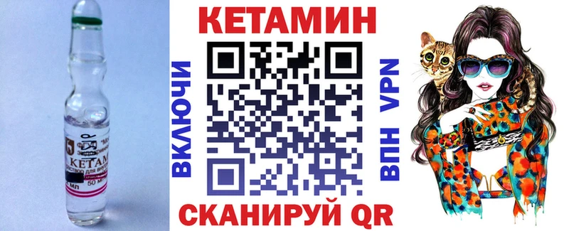 КЕТАМИН VHQ Кимры