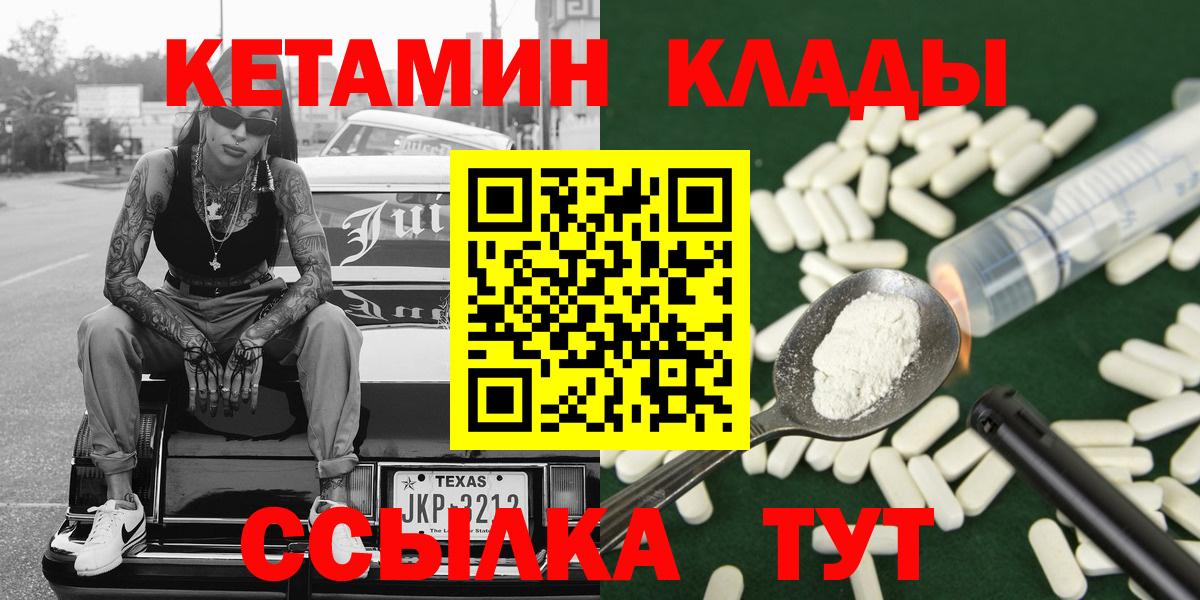КЕТАМИН ketamine  Кетамин ketamine  Кимры  Вход с VPN 