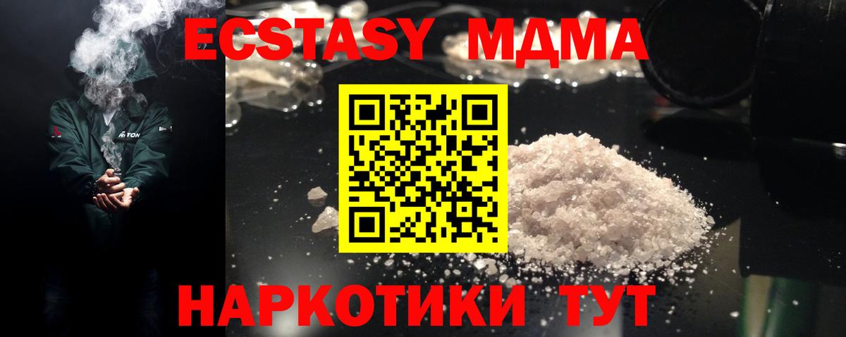 MDMA VHQ  MDMA VHQ  Вход с VPN  МДМА  Кимры 