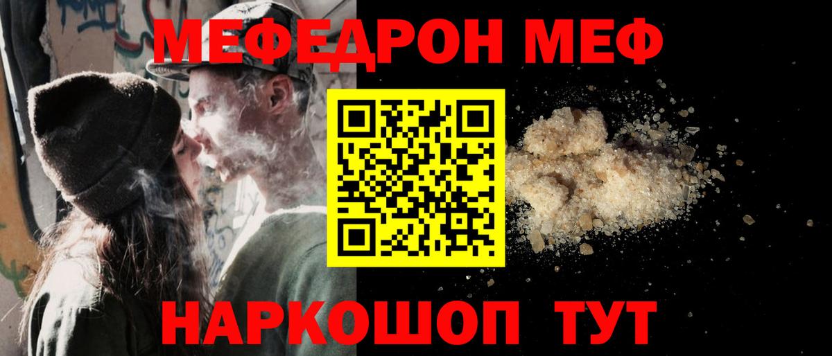 Мефедрон мука Кимры