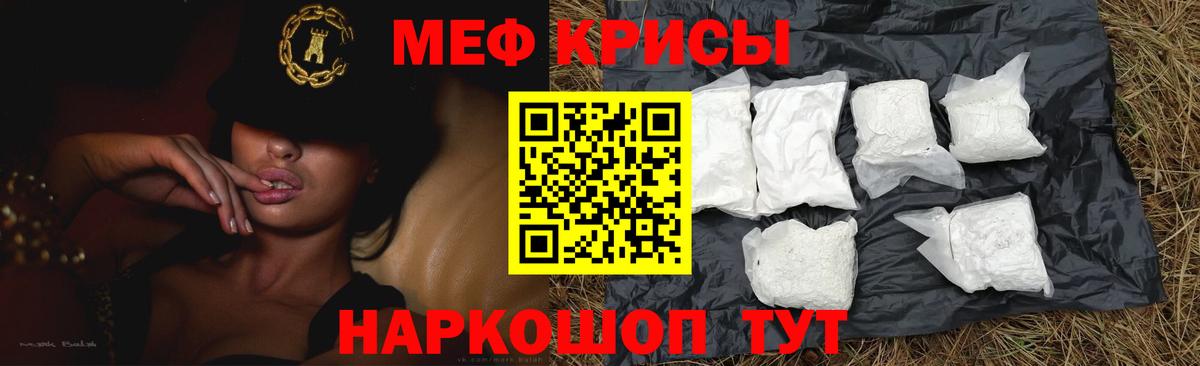 Мефедрон мука  Вход с VPN  Меф  Кимры 