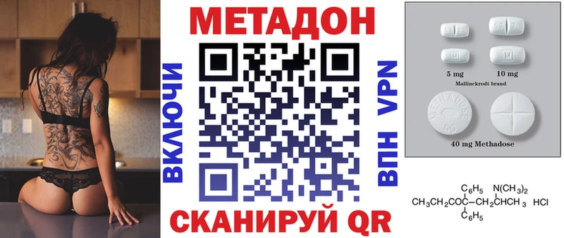 Метадон VHQ Кимры