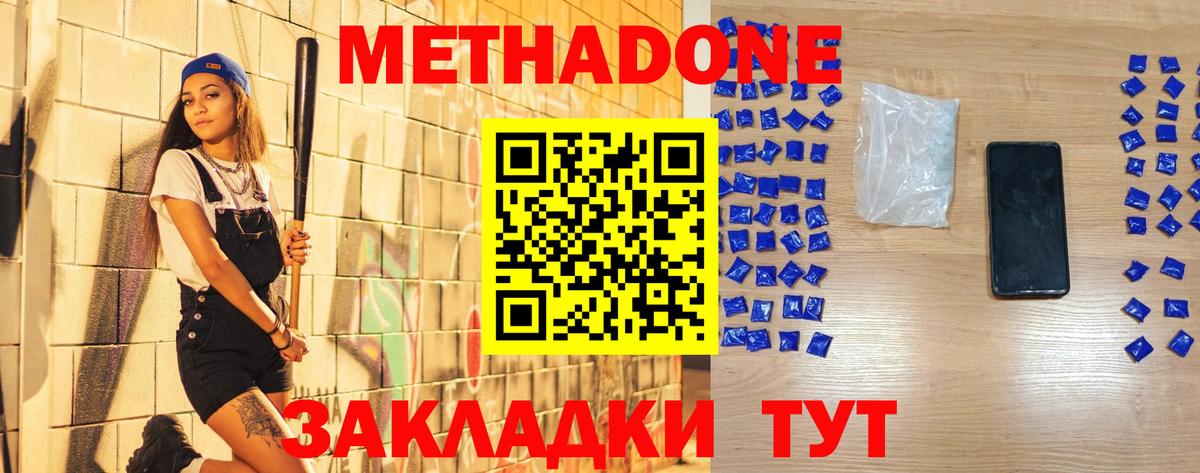 Кимры  Метадон methadone  Вход с VPN 