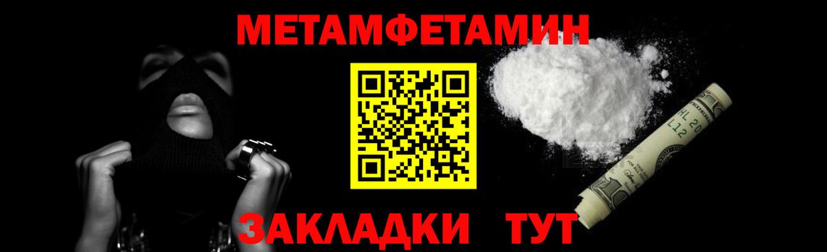 МЕТАМФЕТАМИН пудра Кимры