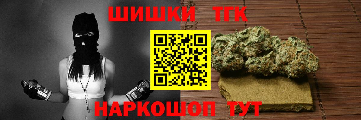 Бошки Шишки Bruce Banner  Канабис марихуана  Канабис AK-47  Вход с VPN  Канабис Amnesia  Кимры 